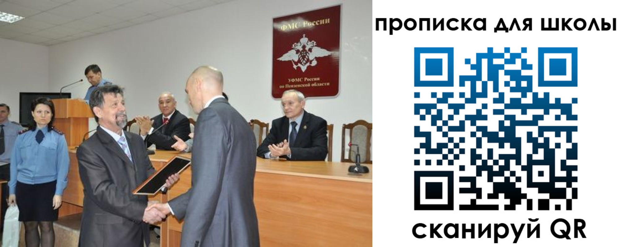 временная регистрация надежно в России