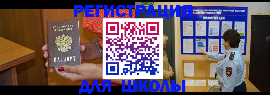 прописка 2025 в России