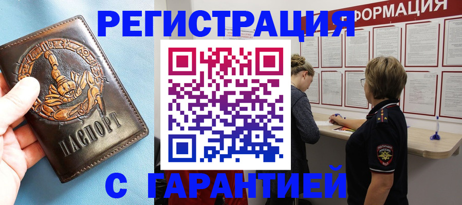 найти адрес прописки в России