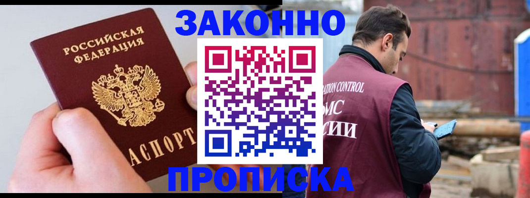 миграционный учет в России
