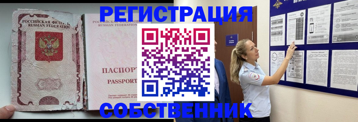 найти адрес прописки в России