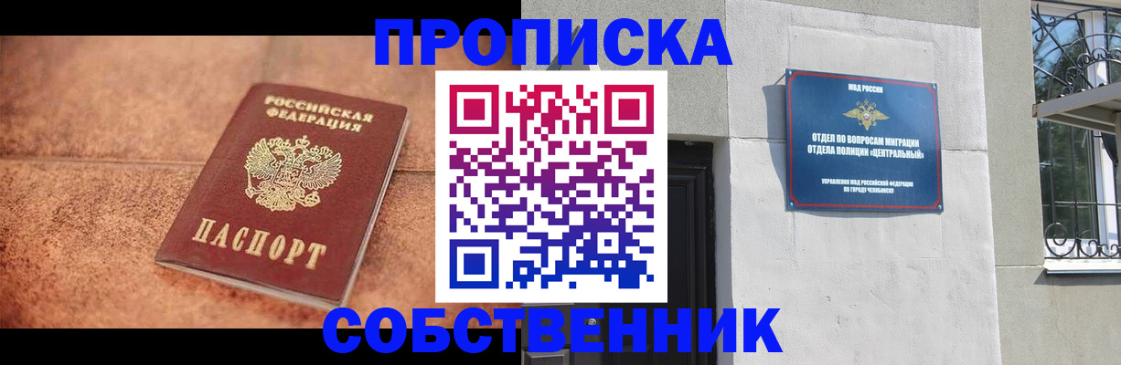 миграционный учет в России