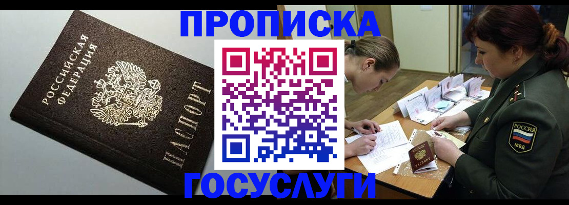 миграционный учет в России