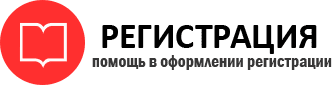 прописка в России id947384